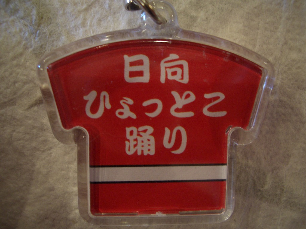 ユニホームストラップ　380円（税込）